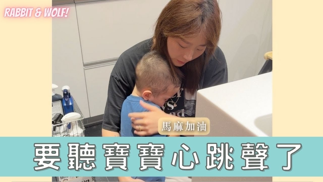【小兔狼來了 EP.37】是不是應該要放棄了？｜兔女狼