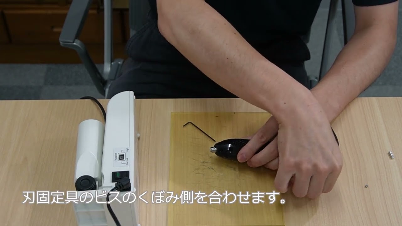 ホビー用超音波カッターメンテナンス　刃固定具の交換(エコーテック)