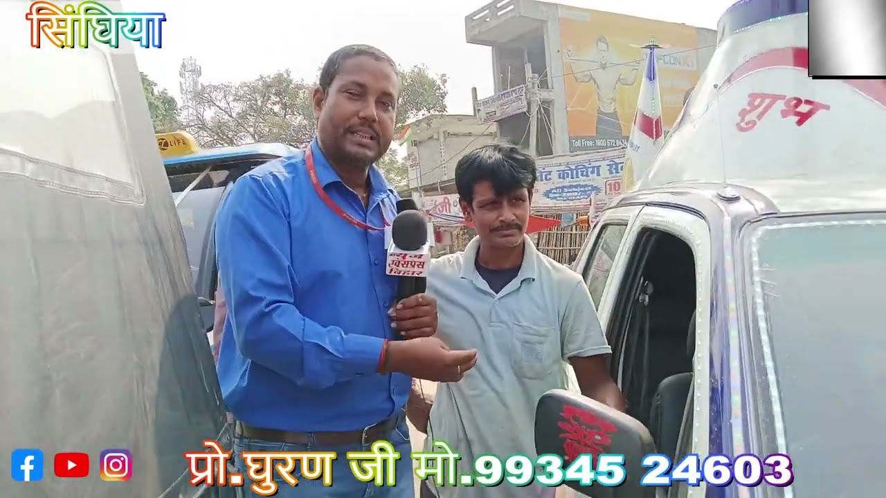 8 अगस्त 2024