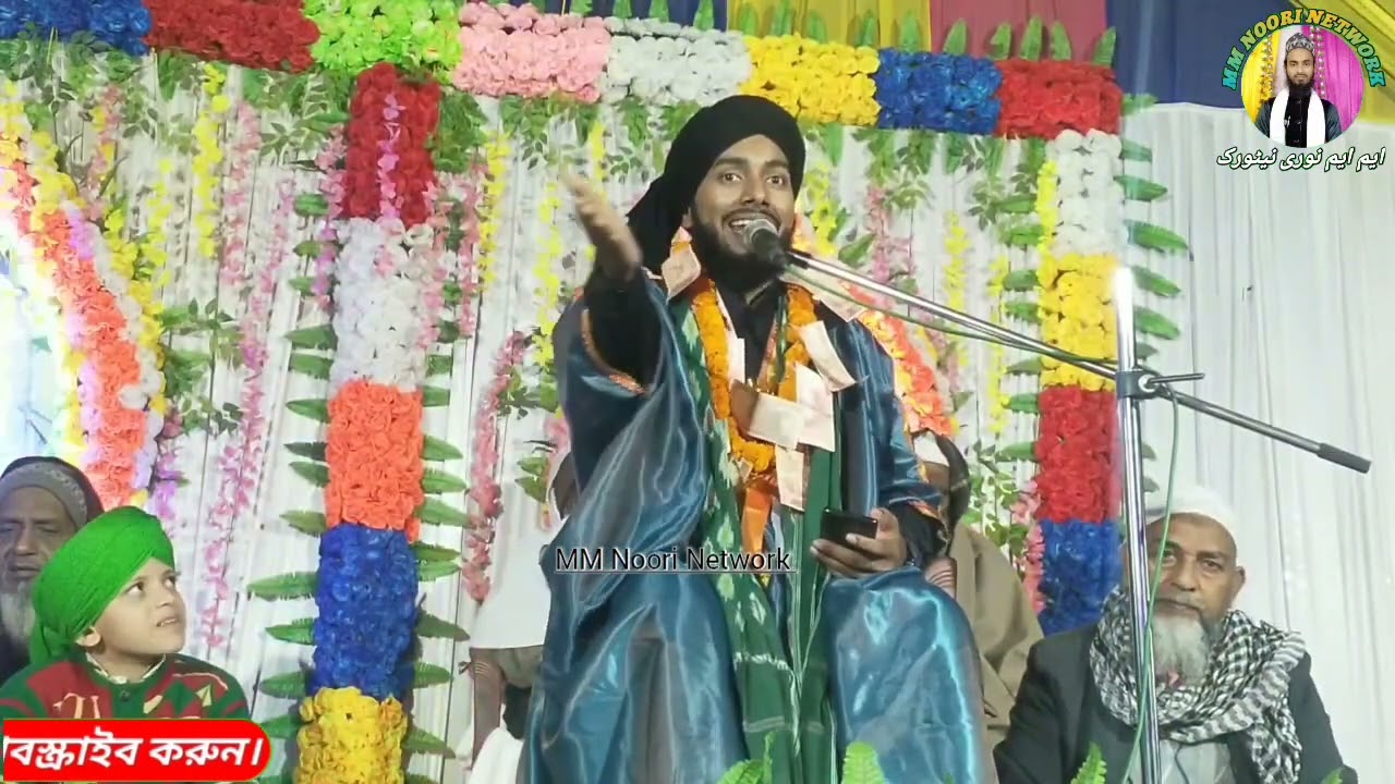 Azizur Rahman Kalimi new naat 2023 sarjamine ali pure nabir mahfik dekhona #mmnoorinetwork