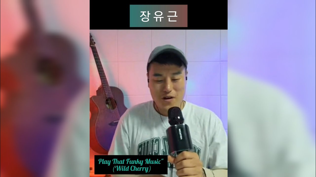 장유근-