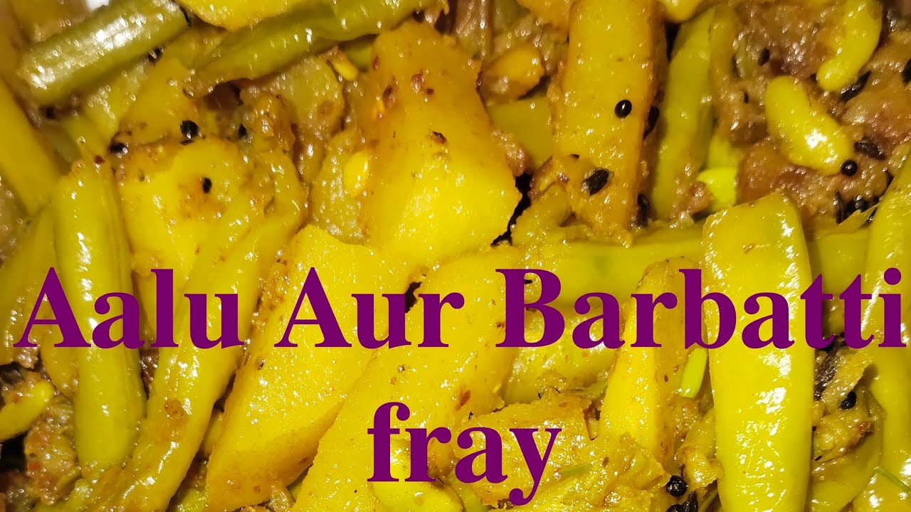 आलू और बरबटी की  मजेदार मसाला फ्राई रेसिपी| Aalu aur barbatti ki sabji|  