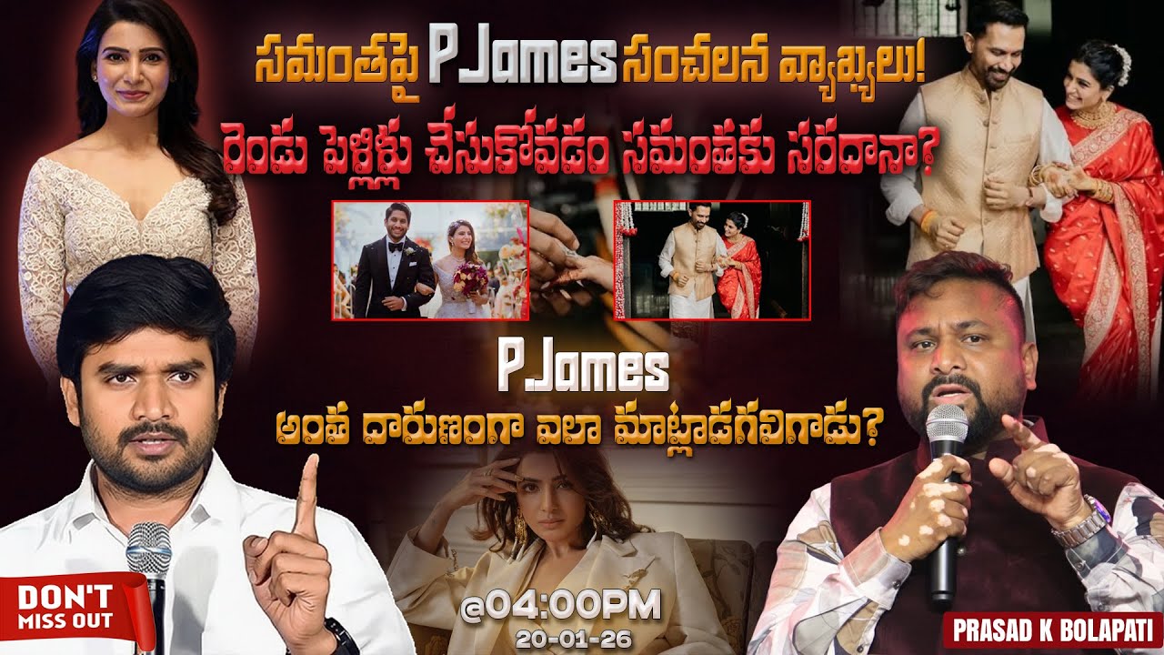🔴Is It Right to Judge? | Pastor P James on Samantha Controversy | #samantharuthprabhu