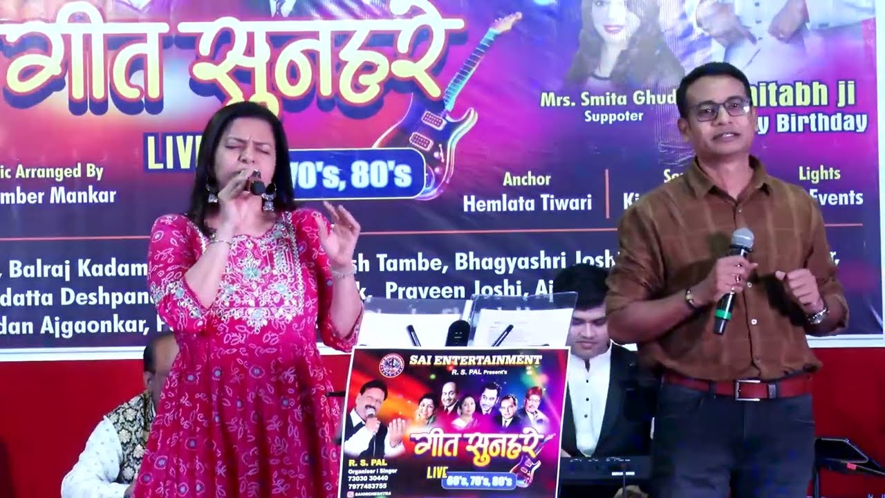 Jane Do Na I Cover Song I Geetanjali Pingle I Ajay Kale