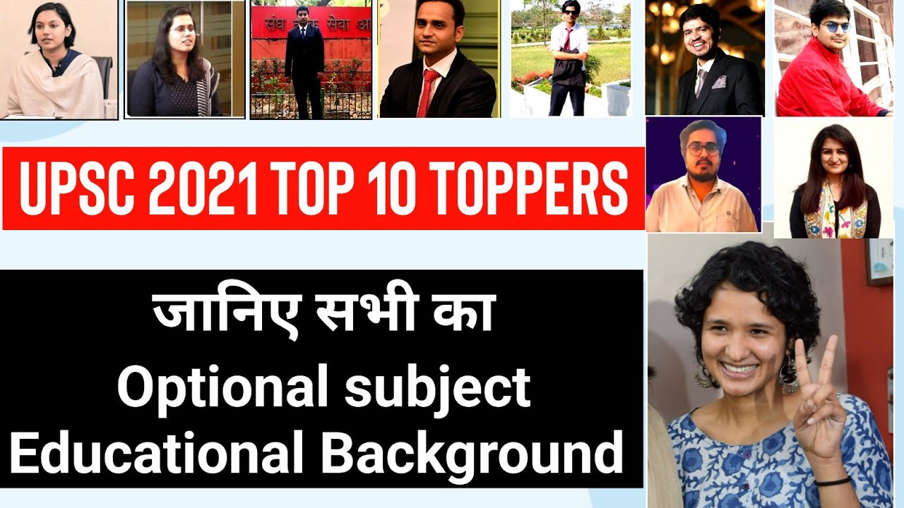 UPSC 2021 Top 10 Toppers Optional & Educational background | IAS Topper shruti sharma optional |