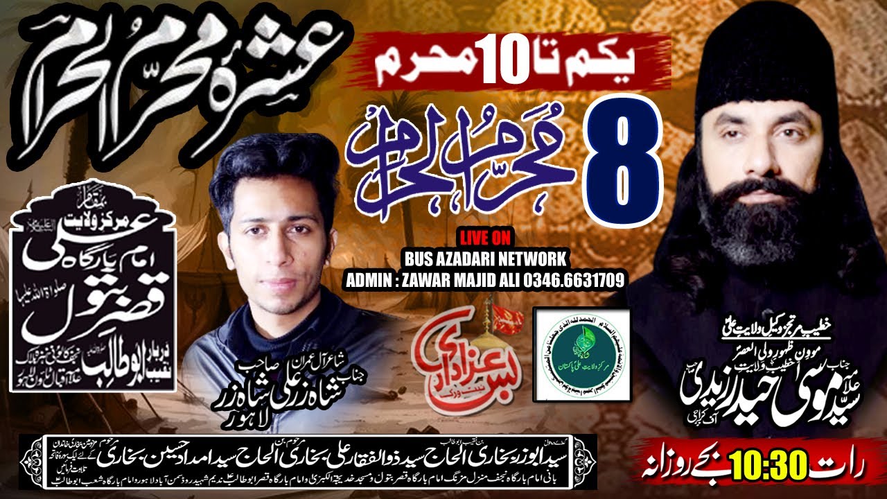 8 Muharram | Live Ashra Muharram { 2025-1447 } Imam Bargah Qasr e Batool sa Iqbal Town Lahore