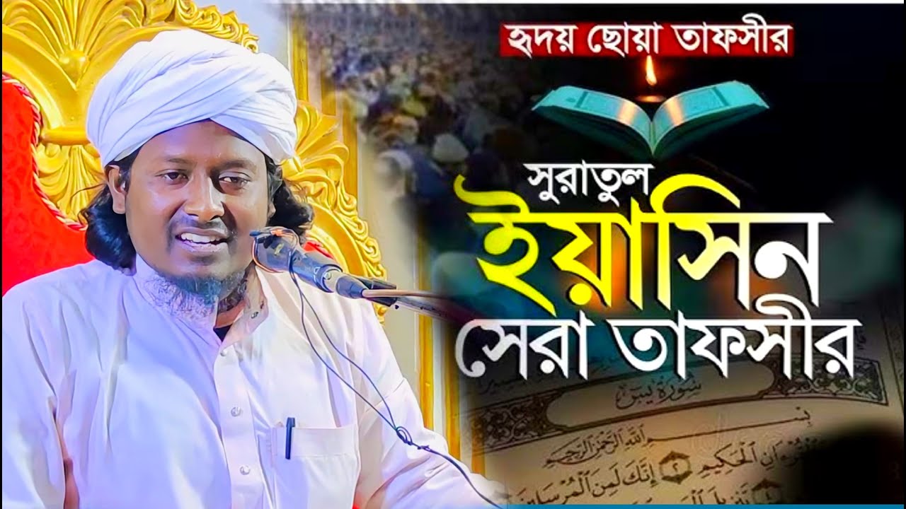 Maulana Rahibul Islam Live Waz 2025