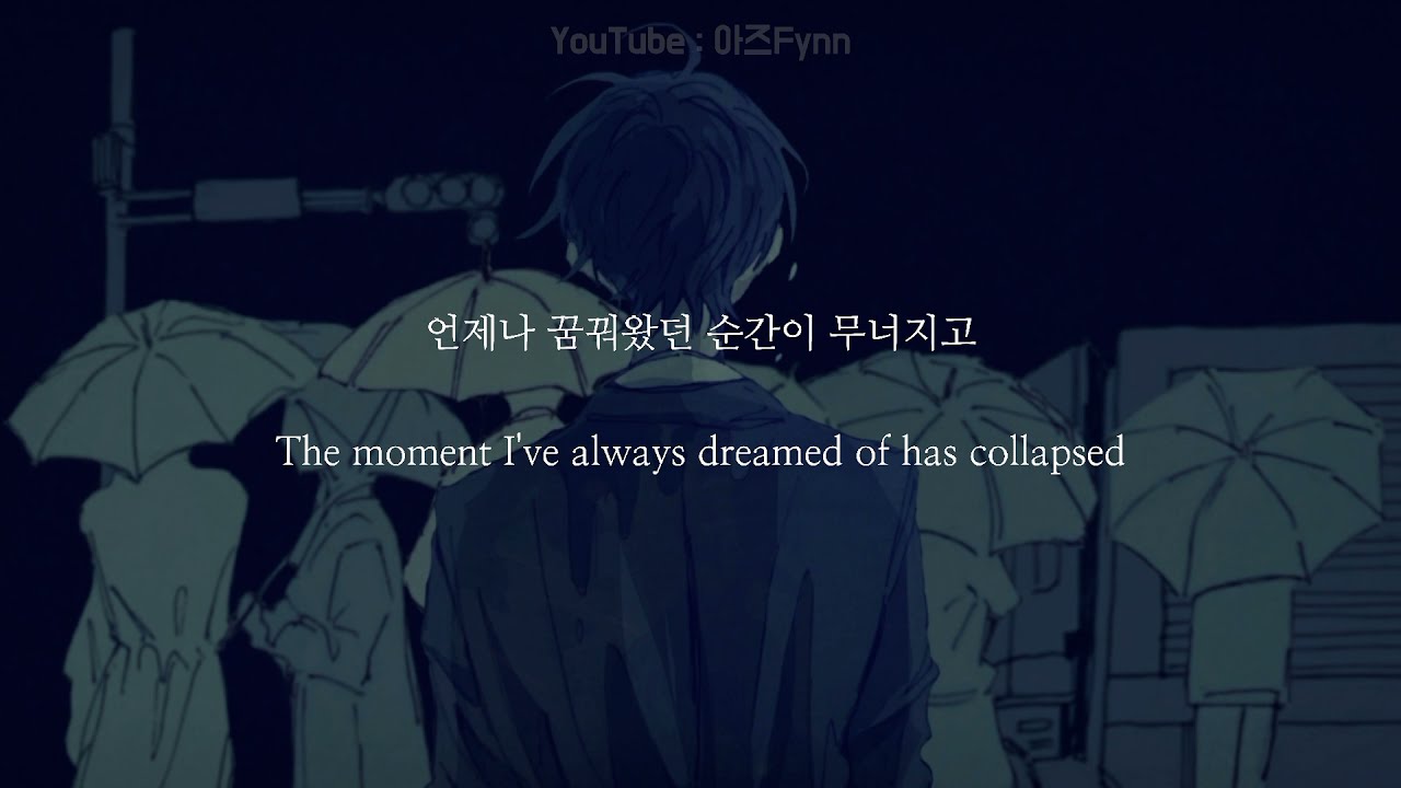 김성규 (Kim Sung Kyu) - I Need You [Han 가사, Eng Lyrics]