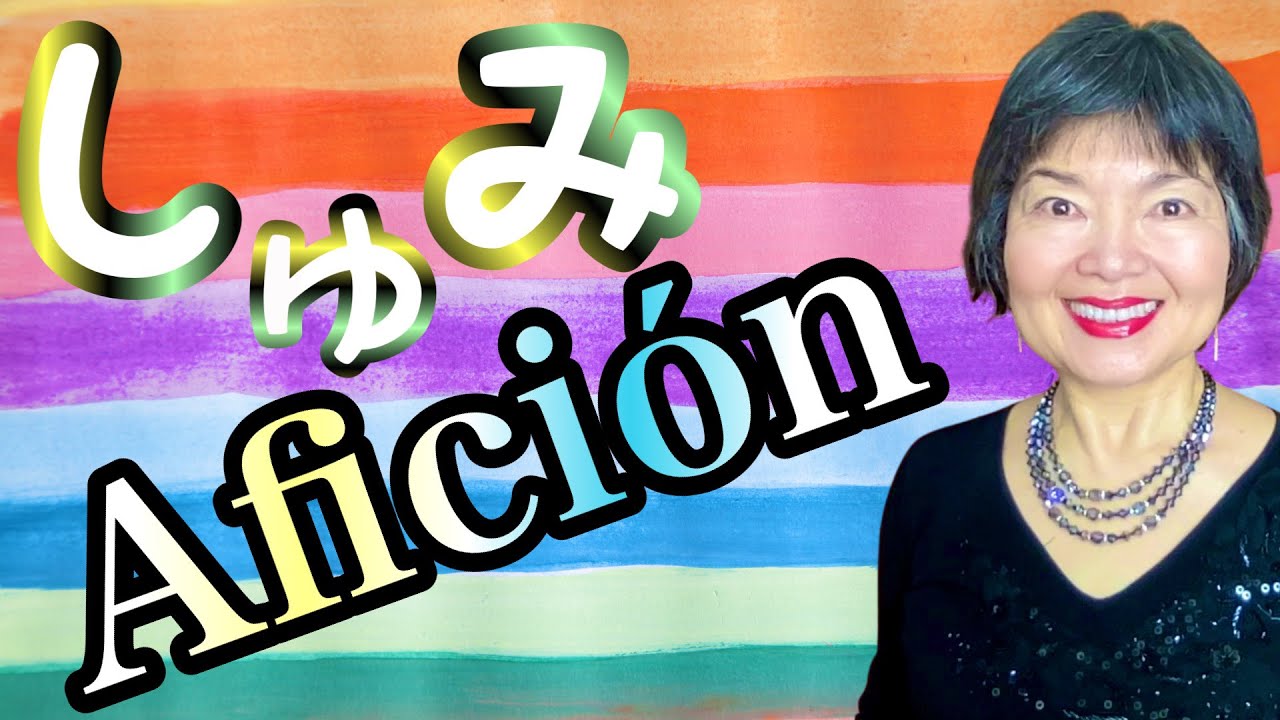 Cómo preguntar por Hobbies en Japonés, Gramática 84