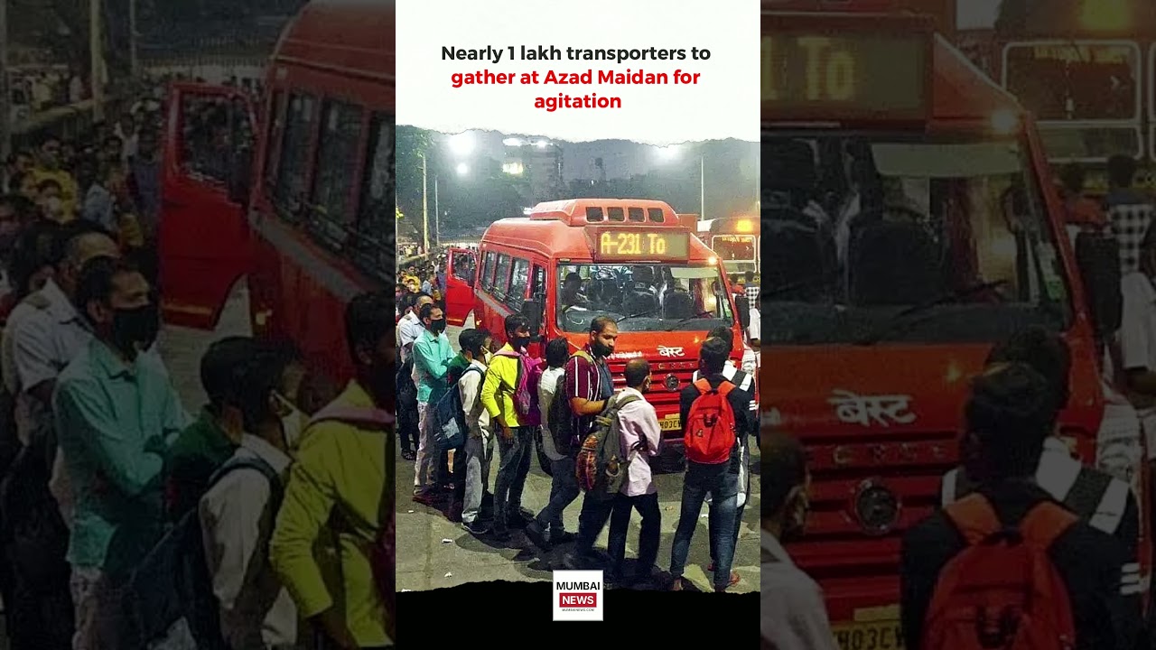 Maharashtra Transport Strike from March 5 | #MaharashtraStrike #TransportStrike #AzadMaidan