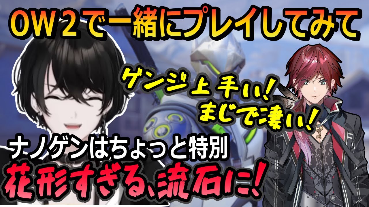 先日ローレンとアナゲンで組んで、テンションが爆上がりだった事について語る或世イヌ【ローレン・イロアス/英リサ/Overwatch2】