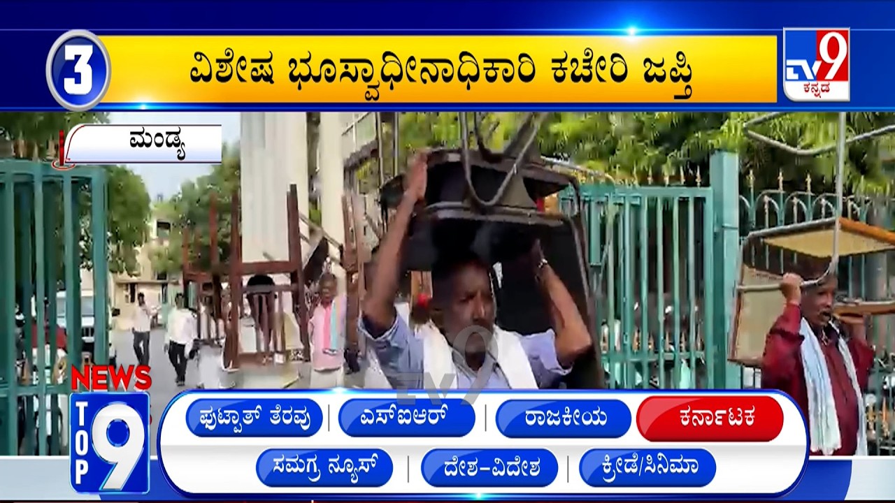 News Top 9: 'ಕರ್ನಾಟಕ ನ್ಯೂಸ್' Top Stories Of The Day (01-07-2026)