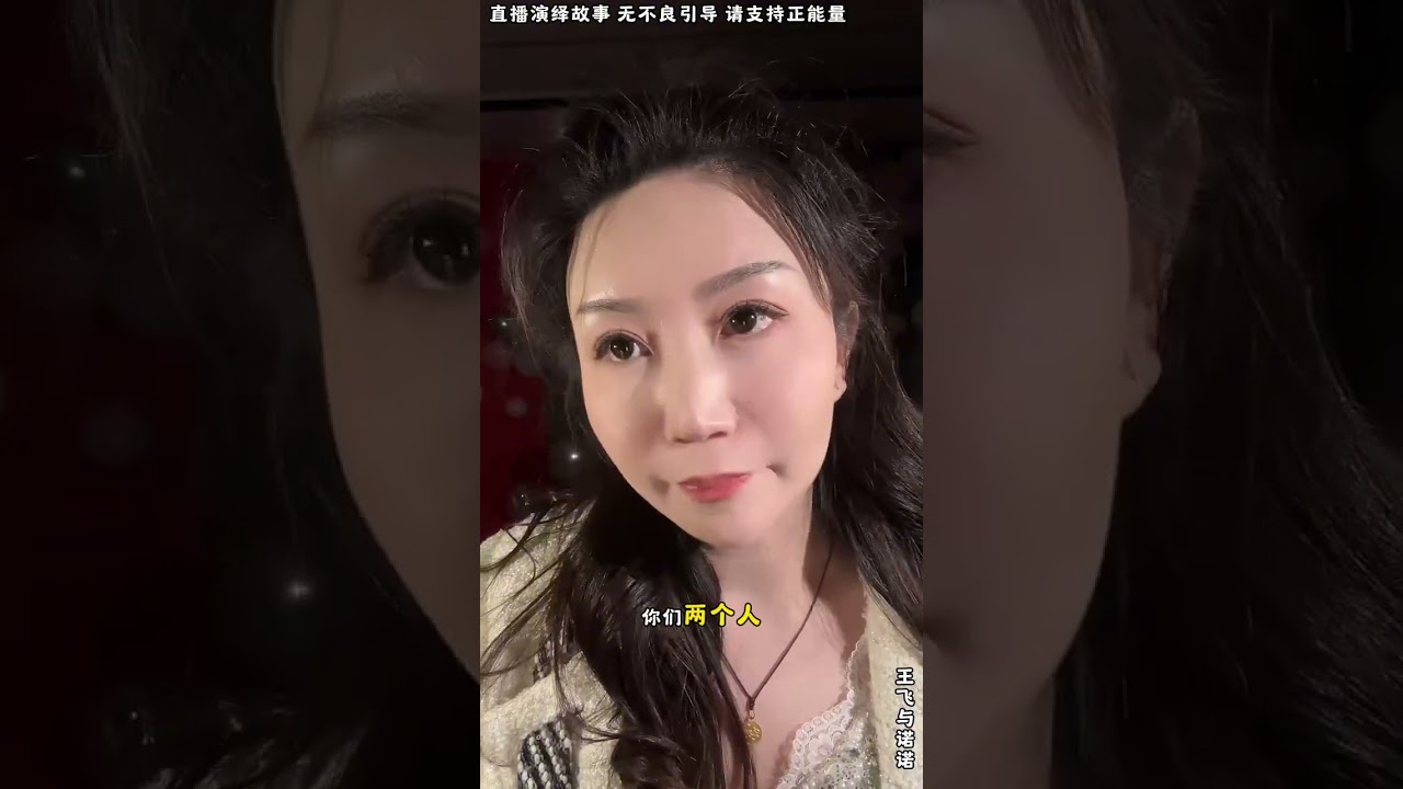 王飞与诺诺：诺诺的公司办生日会，物业拉电闸说维修，拉电闸为什么不通知，诺诺觉得物业故为之，必须马上恢复通电，诺诺发大火物业怕了。 【松哥】#阿梅#王飞#鹏少#欧阳诺#金枝#阿曲莫#阿强#农村姑娘