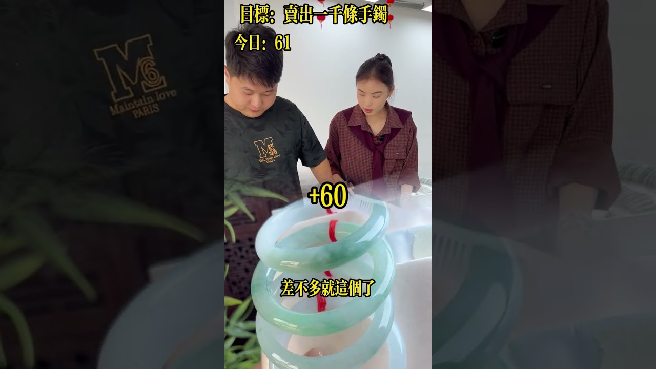 明碼標價挑戰賣出一千條美鐲，第五天！#翡翠 #翡翠手鐲 #珠寶首飾 #緬甸翡翠