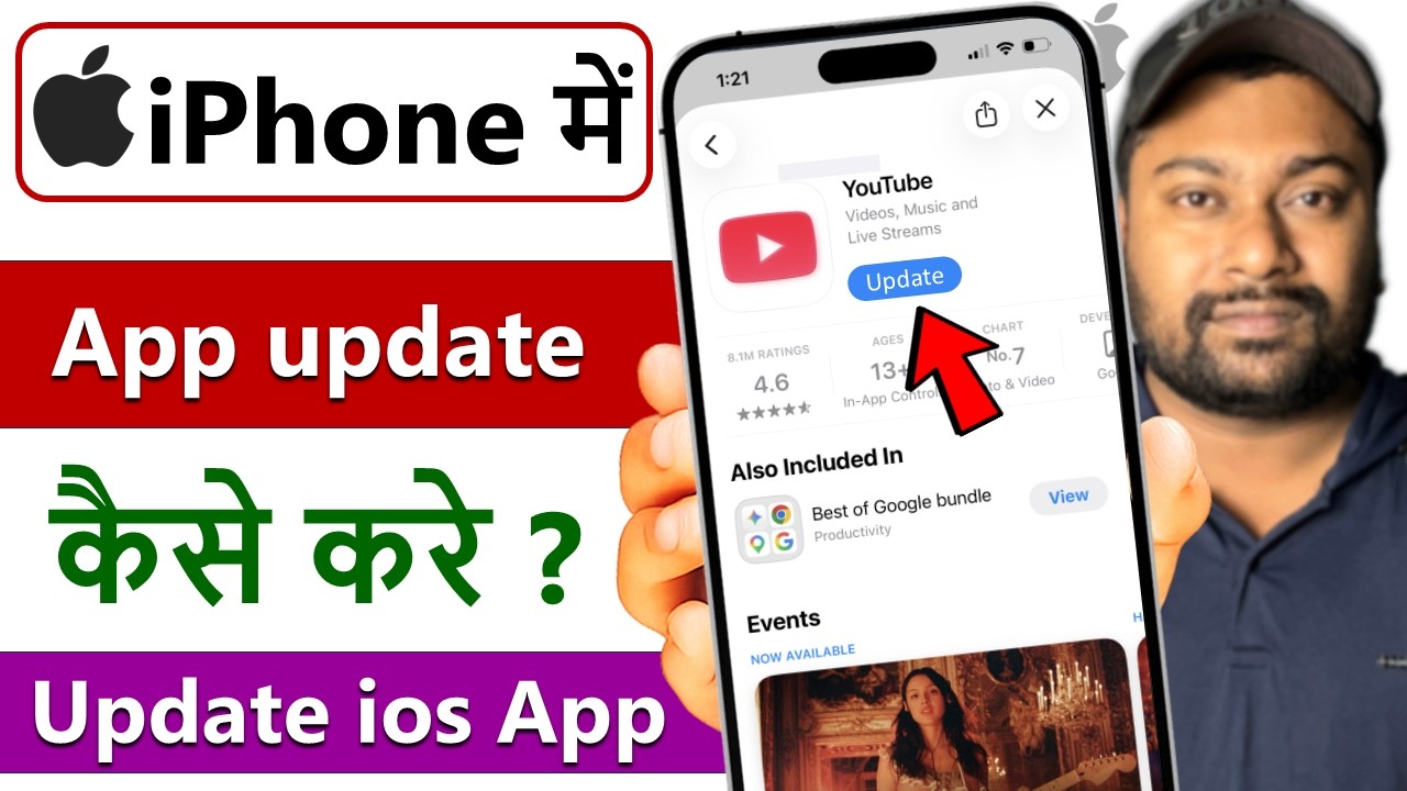 iphone me app update kaise kare | how to update iphone apps | how to update app in iphone