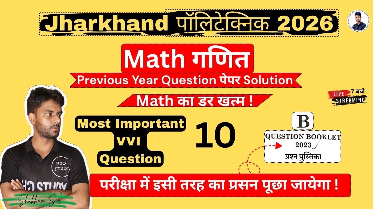 Jharkhand Polytechnic Entrance Exam Preparation 2026 Math|Jharkhand Polytechnic 2026 Math|H2O STUDY|