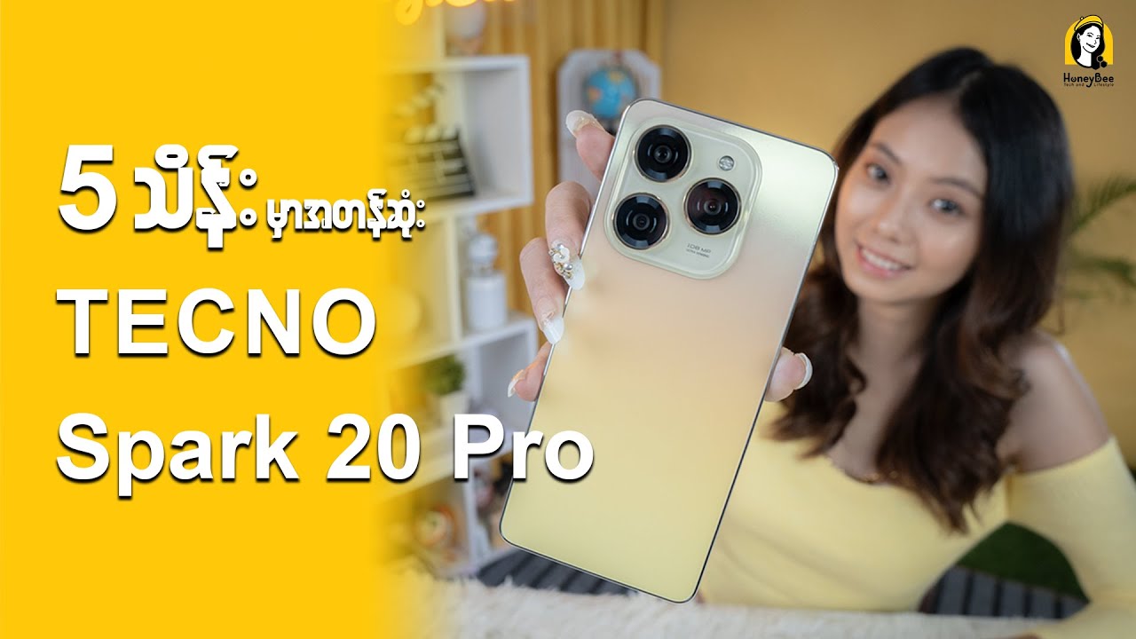၅ သိန်းကျော်မှာ Specs အမြင့်တွေ ထည့်ပေးထားတဲ့ TECNO SPark 20 Pro