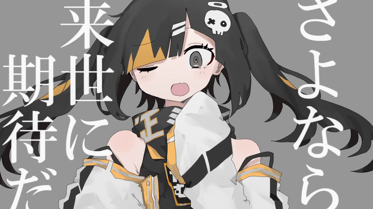 ナンマイダ / SEVENTHLINKS feat. flower × 初音ミク - Nanmaida