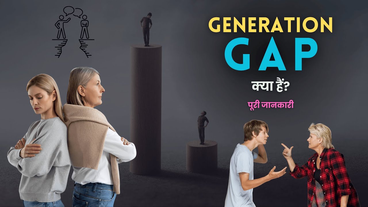 What is Generation Gap? - [Hindi] - Quick Support