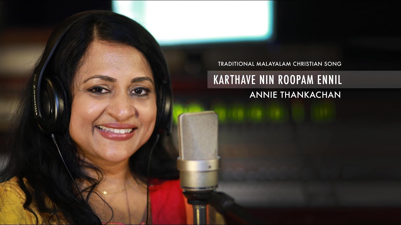 Karthave Nin Roopam | Cover Version Of Traditional Song | Sadhu Kochukunju | Annie Thankachan ©