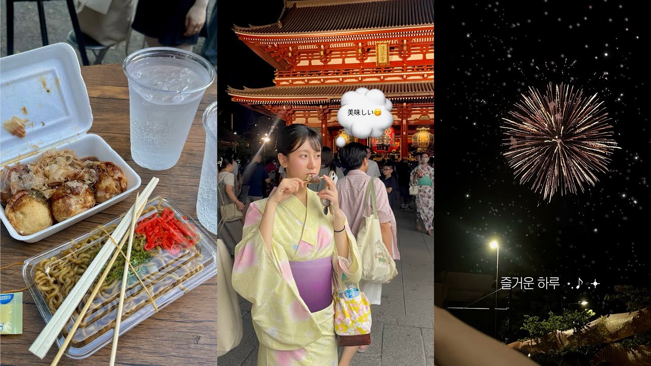 [일본 워홀 vlog] 도쿄 스미다가와 불꽃축제🎆 · 워홀 로망 유카타 입고 포장마차🍡 · 일본 여름축제 낭만 가득한 하루