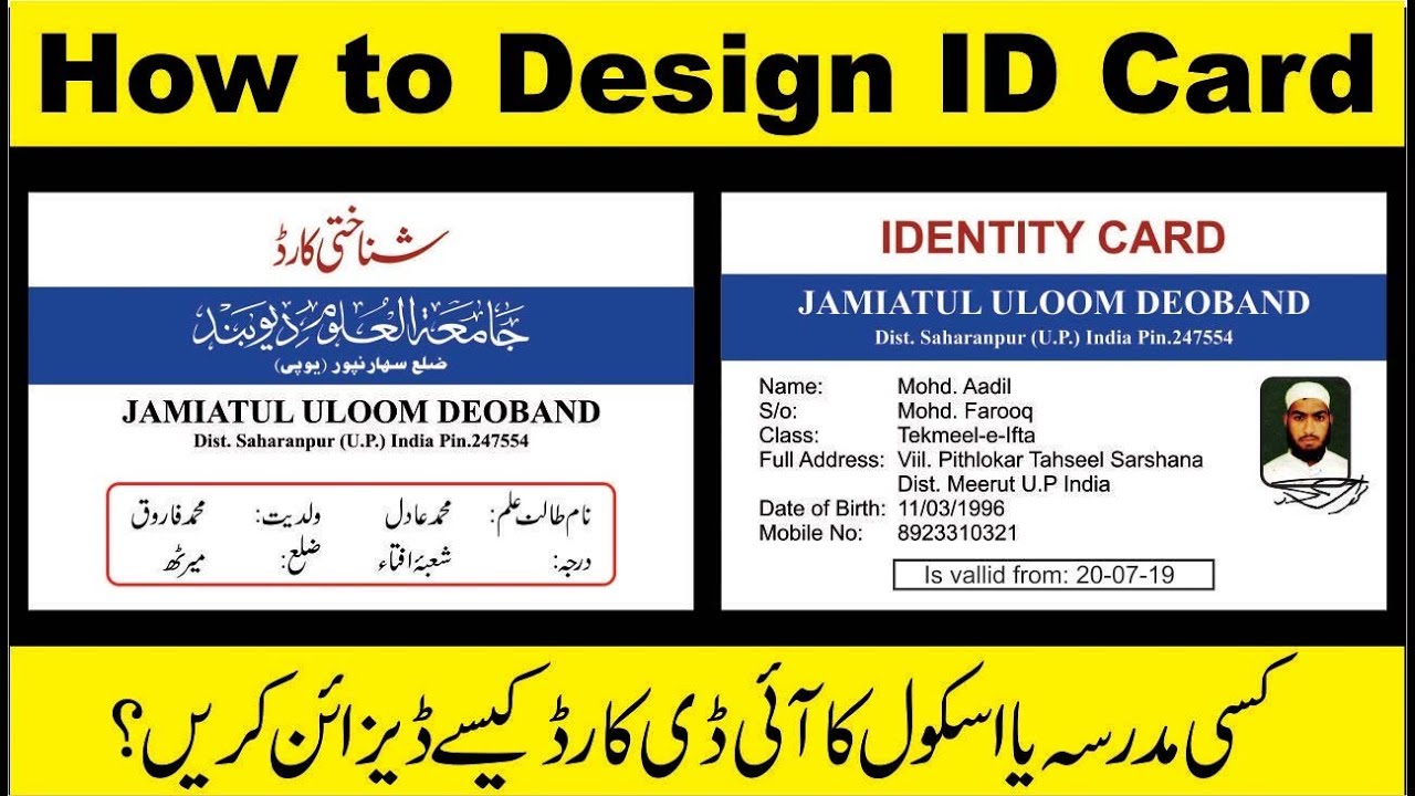 how to design ID card in CorelDraw & how to design Identity card & Shanakhti Card