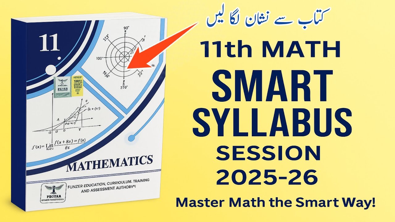11th Class Math Smart Syllabus 2025-26 | Full Updated Guide for All Punjab Boards.