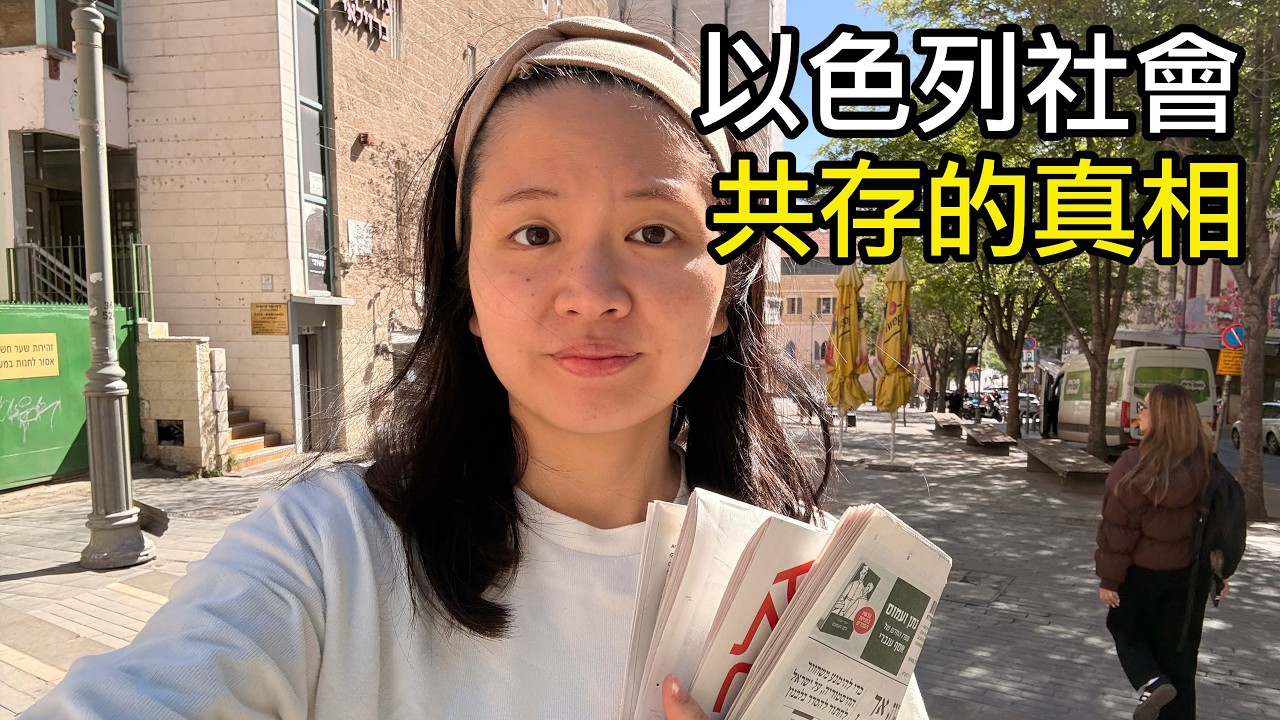 顛覆認知！守護猶太人的穆斯林？解密「以色列阿拉伯人」與耶路撒冷的共存真相