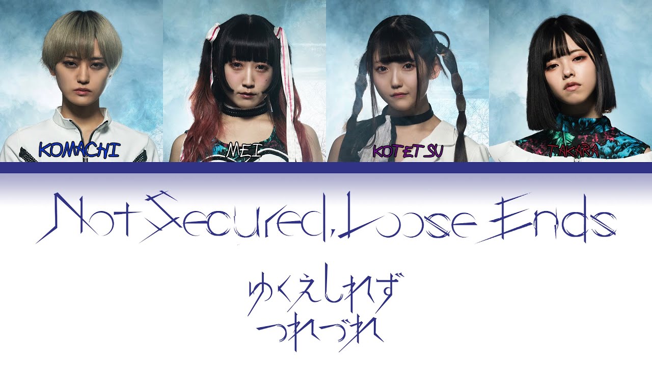 Yukueshirezutsurezure - Not Secured Loose Ends (RUS) (Color Coded Lyrics)