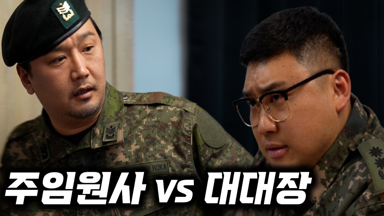 Старший сержант В. С. Командир батальона (государственная служба, EP.17)