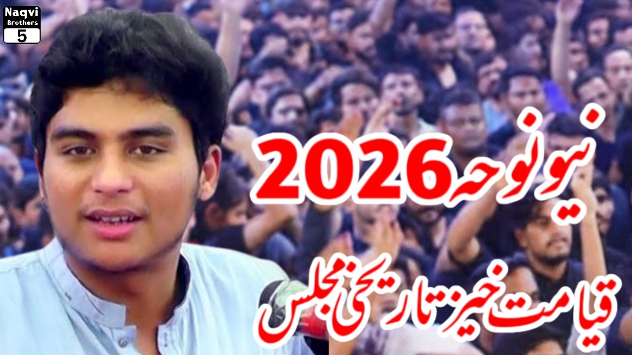 Zakir Agha Taseer Abbas Majlis 2026 / Musadas Shahazada Ali Akbar (a.s) 2026