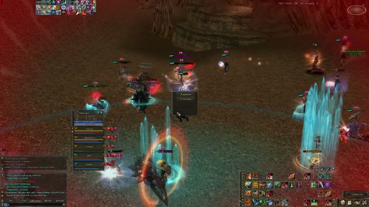 Lineage 2(Euro pvp x1200)nOob1k Fun 3