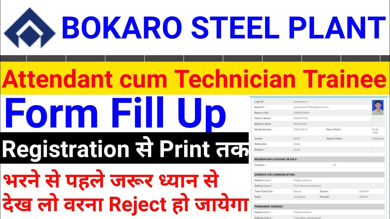 Bokaro steel plant Recruitment 2022 | how to apply bsl form | bokaro steel plant form fill up |