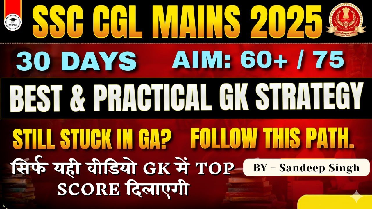 SSC CGL MAINS GK Strategy 2025 | Last 30 Days GK Strategy for CGL MAINS | GK GS for CGL MAINS 2025