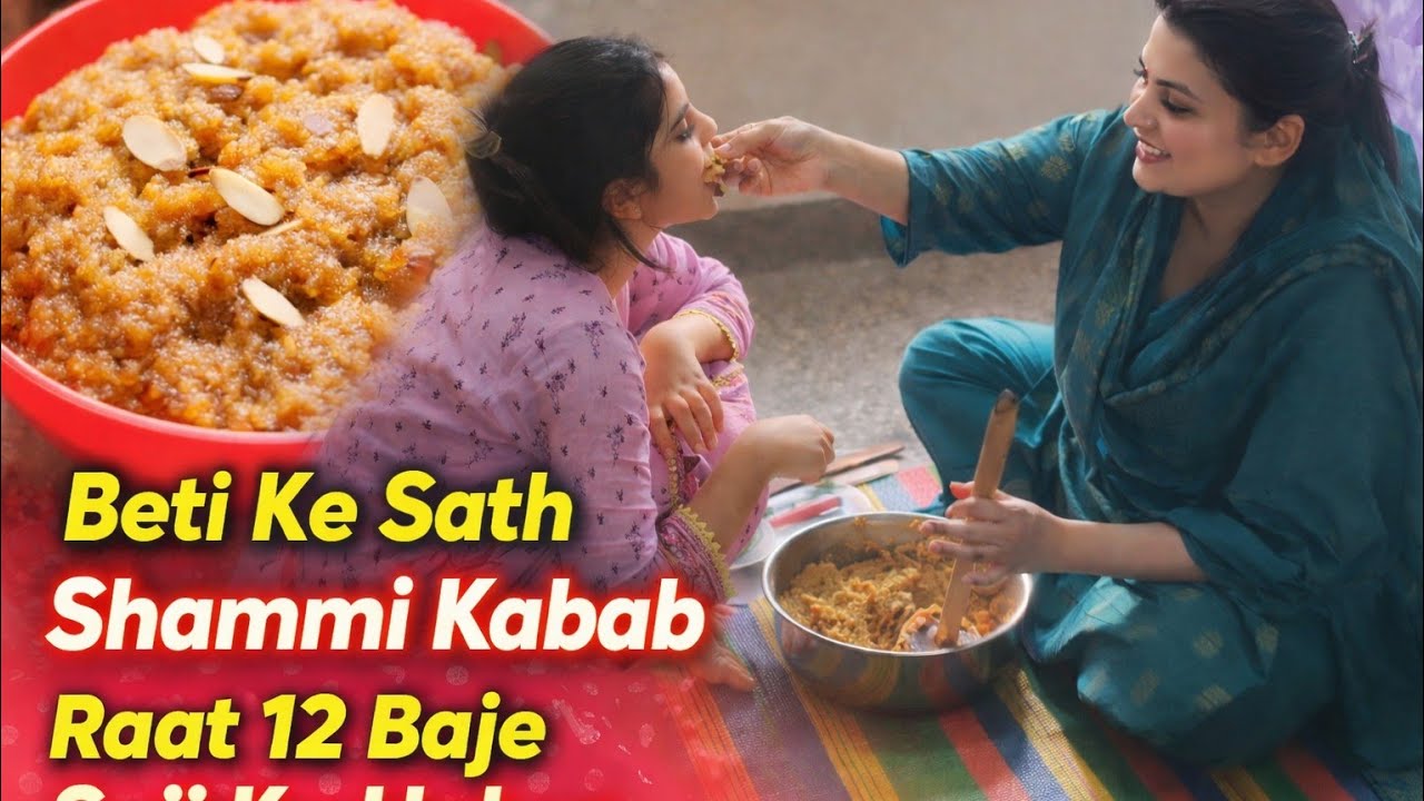 Bachon Ki Late Night Farmaaish | 12 Baje Suji Ka Halwa Aur Beti Ke Sath Shammi Kabab❤️ #minivlog 
