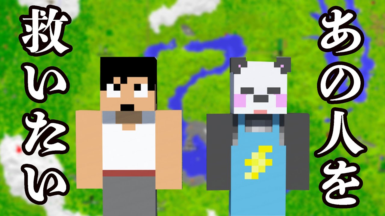 あの孤立したYouTuberを救いたい。。PART34【マイクラ.アツクラ】