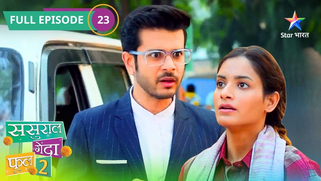 Sasural Genda Phool 2 | Ishaan Pauncha Police Station | FULL EPISODE - 23 | ससुराल गेंदा फूल 2