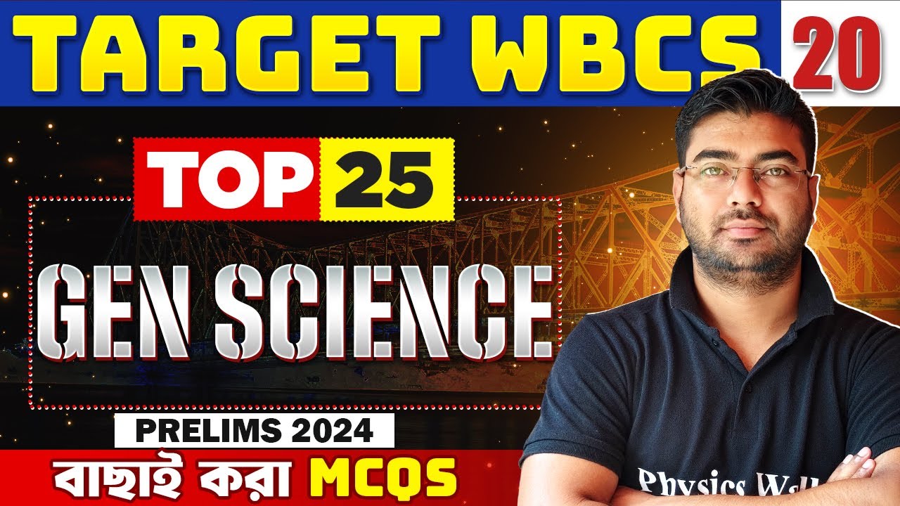 WBCS Prelims 2024 Science | Top 25 Most Important MCQs : Part 20 | WBPSC Wallah