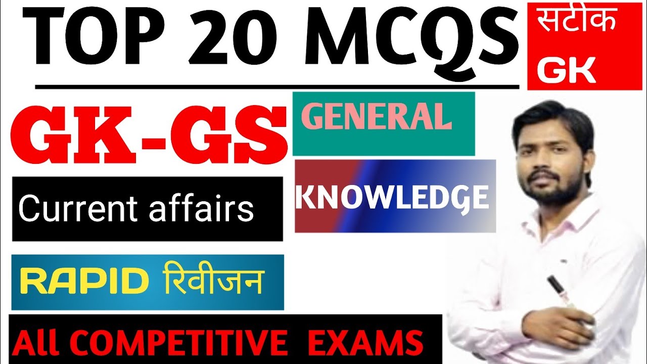 Gk Question|| Gk in Hindi|| Gk Question and Answer|| Gk Quiz|| टॉप जीके|| General Knowledge|| 