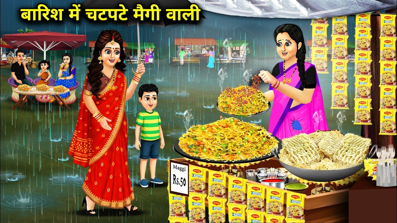 बारिश में चटपटे मैगी वाली || Maggie Spicy In Rain || Cartoon Video || Abundance Sas Bahu Kahaniyan 