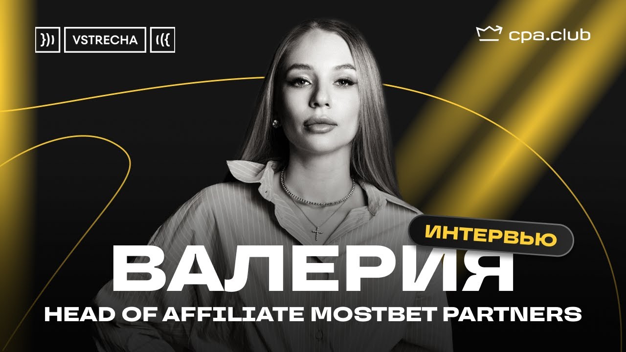 Валерия | Как устроена команда Mostbet Partners: найм, обучение и рост