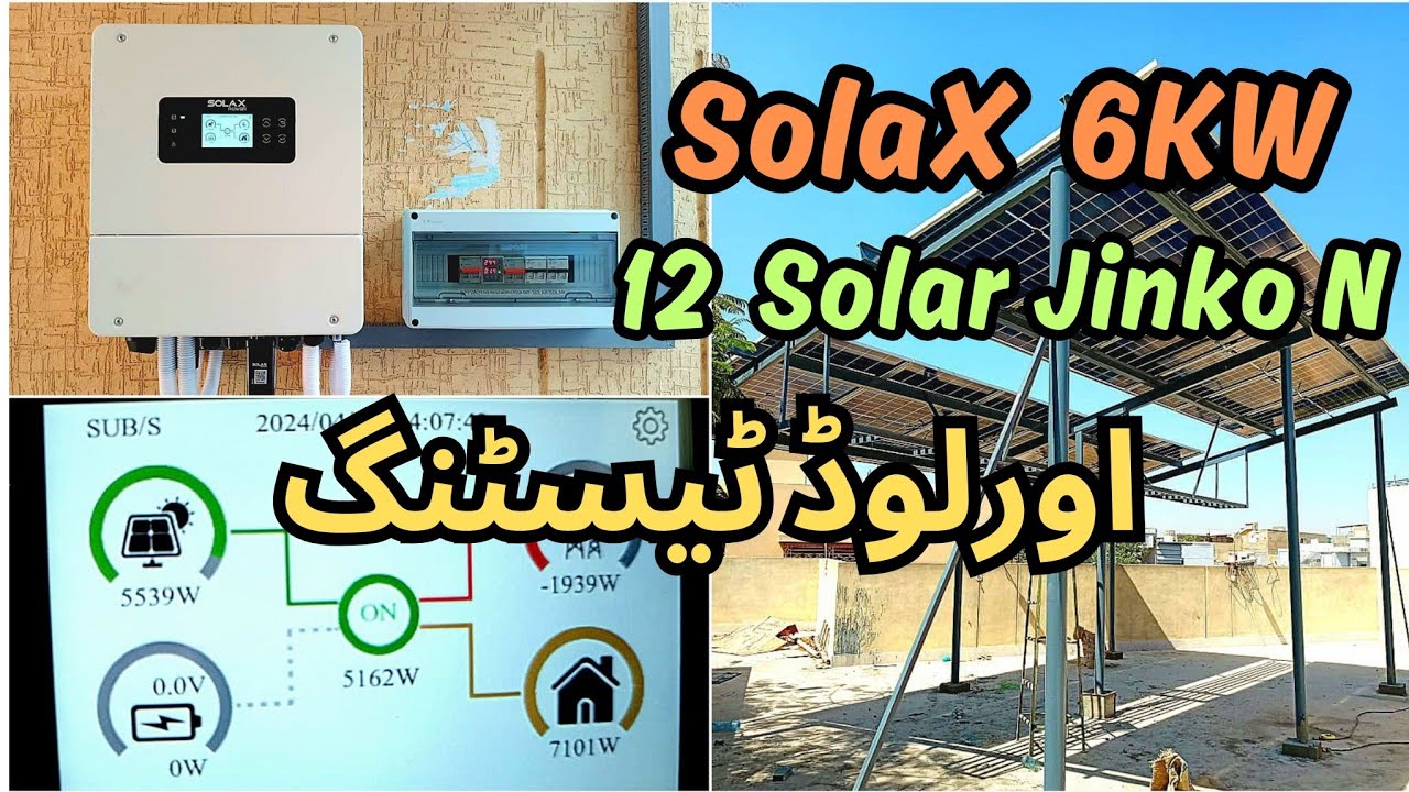 SOLAX 6KW Over Load Testing Without Battery
