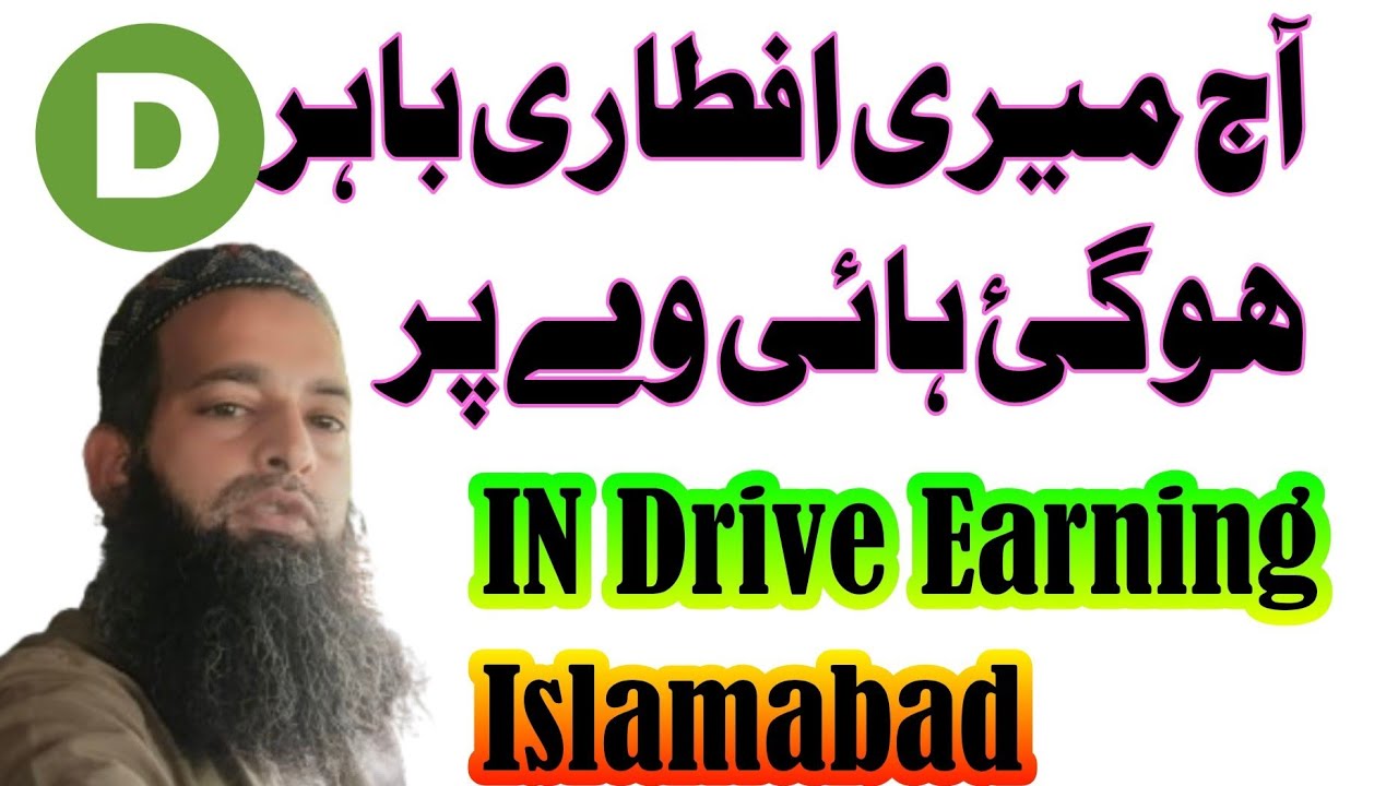Islamabad in Drive earning || daily vlogging in drive Rawalpindi#indrive #yongo #uber #islamabad 