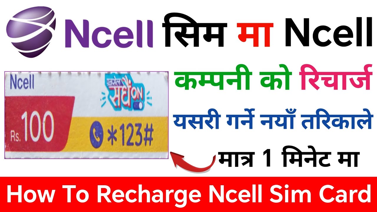 Ncell Ma Recharge Garne Tarika | Ncell Sim Ma Recharge Kasari Garne || How To Recharge Ncell Card
