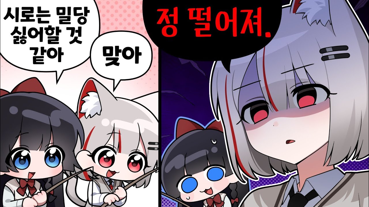 밀당을 대체 왜 하는데..? [ 스텔 마크 ]