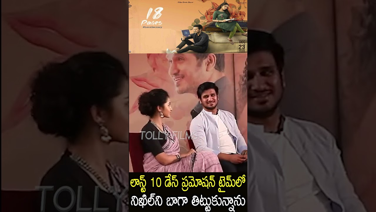 Anupama About 18 pages Movie Promotion | Directors Special Chit Chat with 18pages Team
