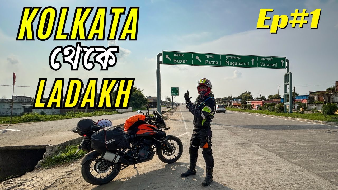 Kolkata To Ladakh Solo Ride | Ep 1 | kolkata To Varanasi | Dream Ride ladakh 2025