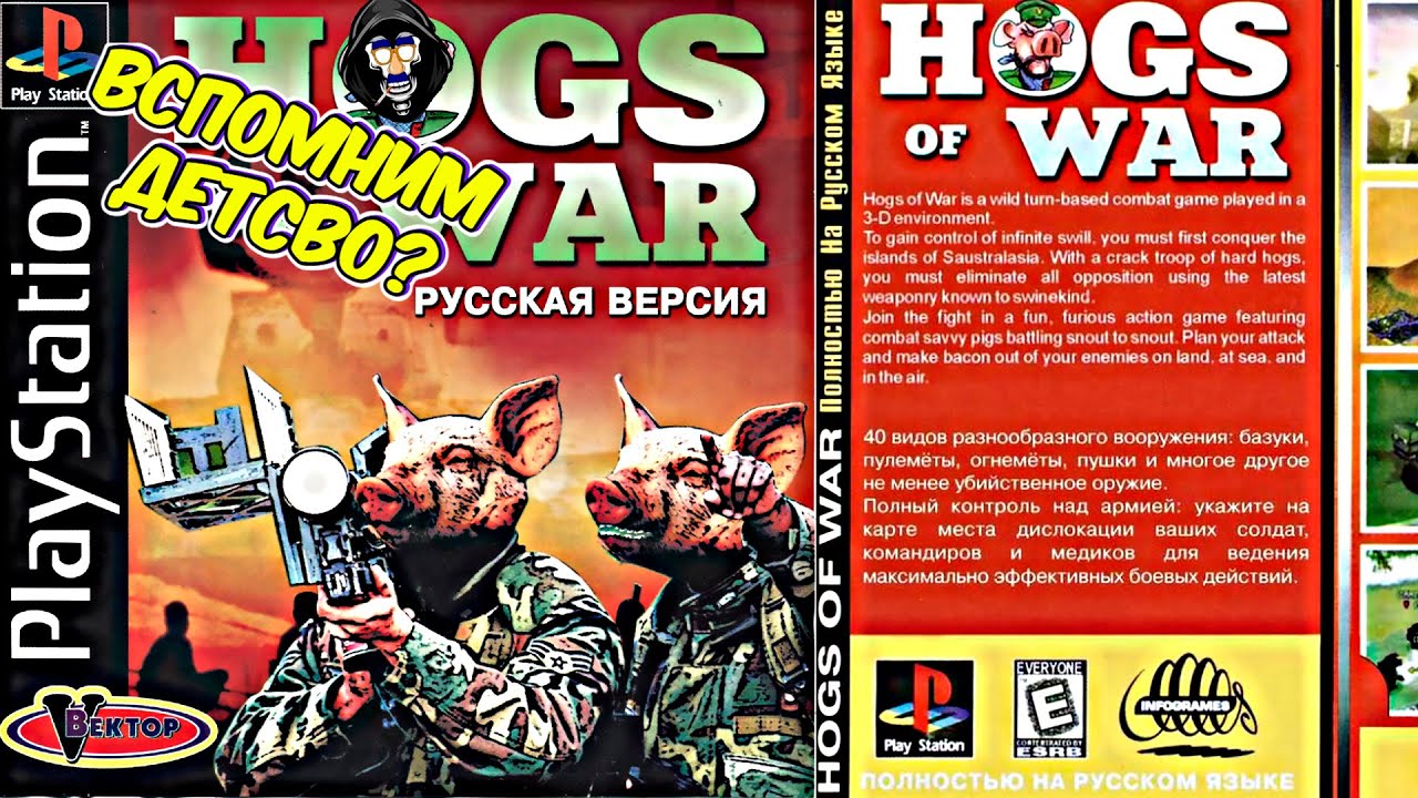 Что мы упустили в этой игре? Hogs of war Война свиней  пс1 ps1 Ностальгия  Обзор