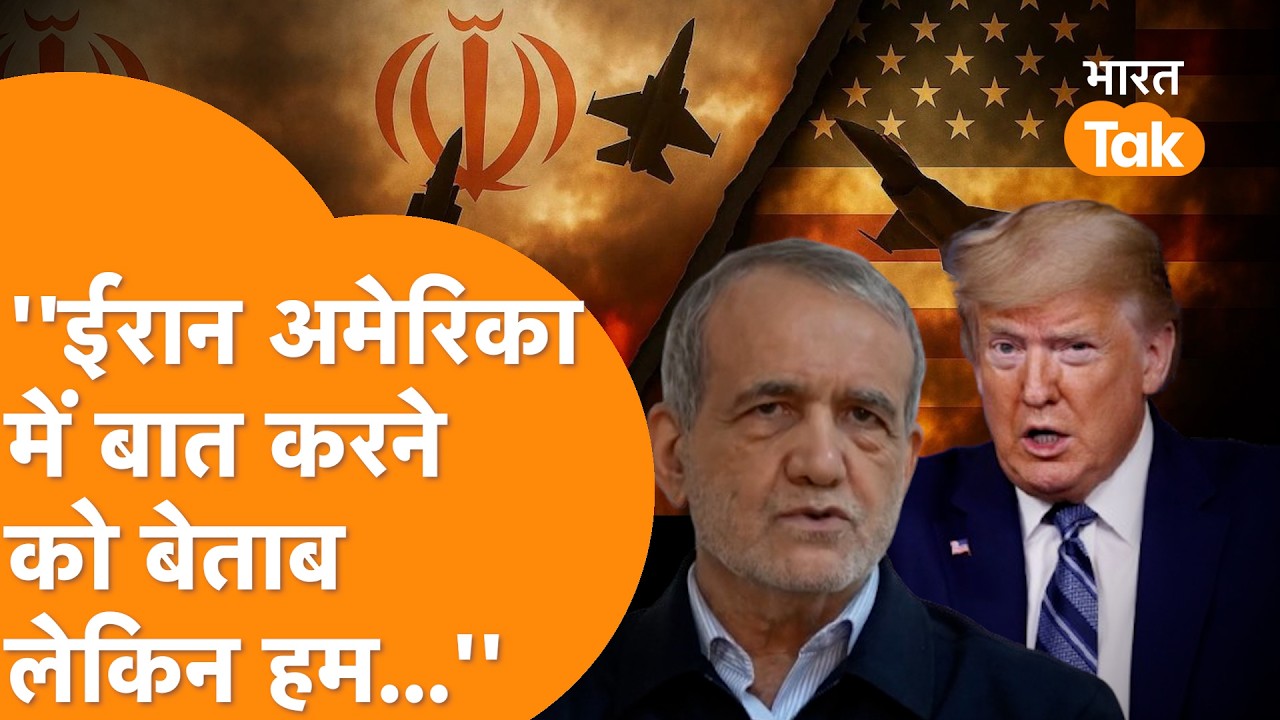 Iran America से बात करने को बेताब, President Trump का Airforce One से खुलासा !