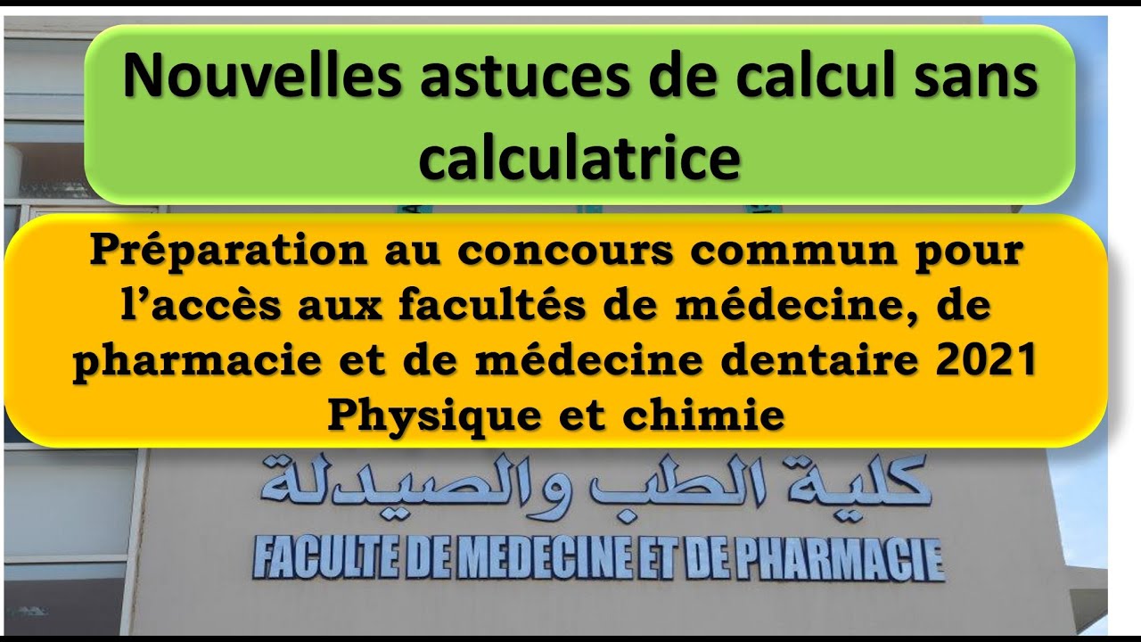Nouvelles astuces de calcul sans calculatrice: ENSA et FMP